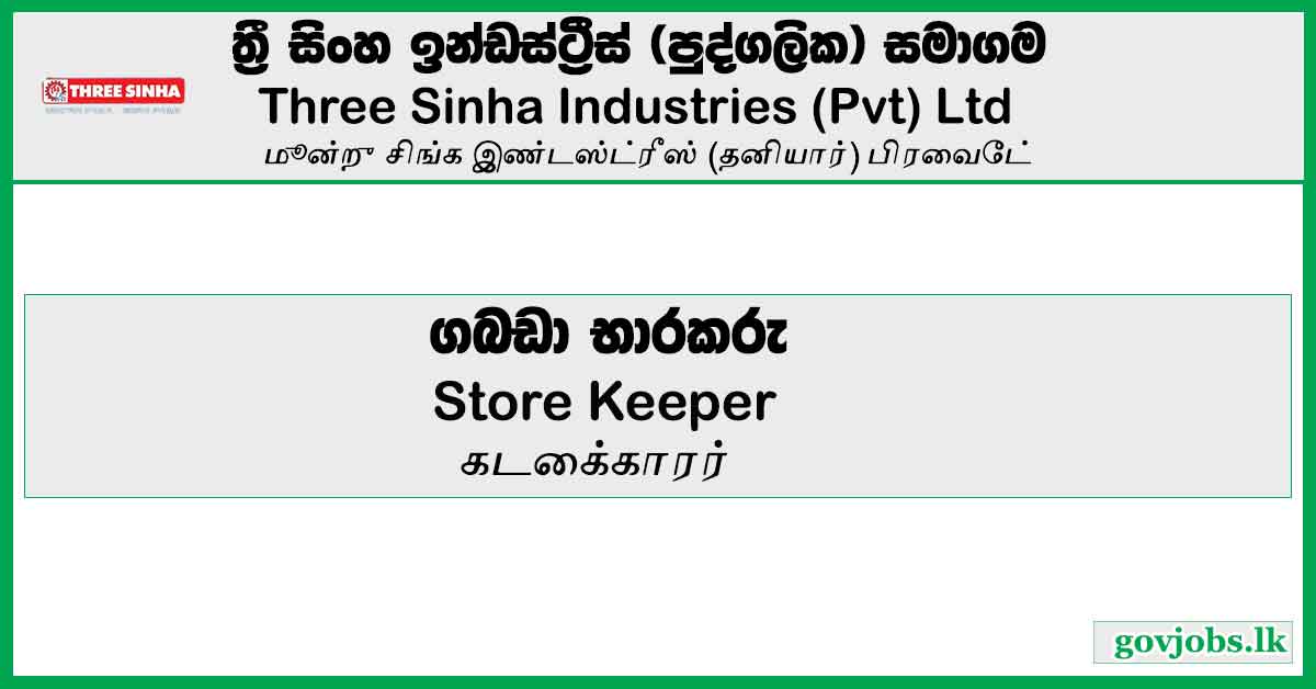 Store Keeper Job Vacancy 2023 in Padukka – Three Sinha Industries (Pvt) Ltd