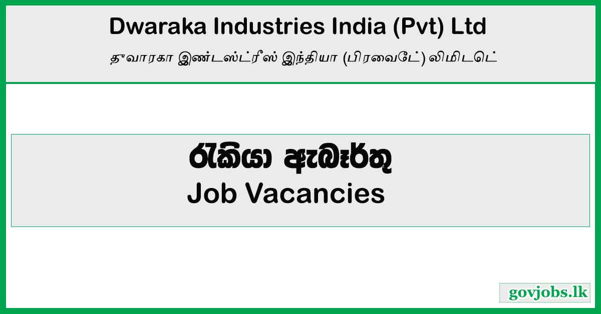 Dwaraka Industries India (Pvt) Ltd -Job Vacancies 2023