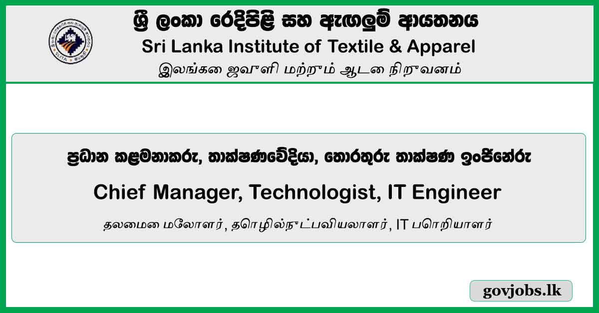 Chief Manager, Technologist, IT Engineer - Sri Lanka Institute Of Textile & Apparel Vacancies 2023