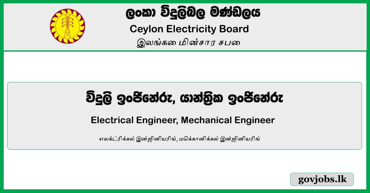 Electrical Engineer, Mechanical Engineer - Ceylon Electricity Board Vacancies 2023