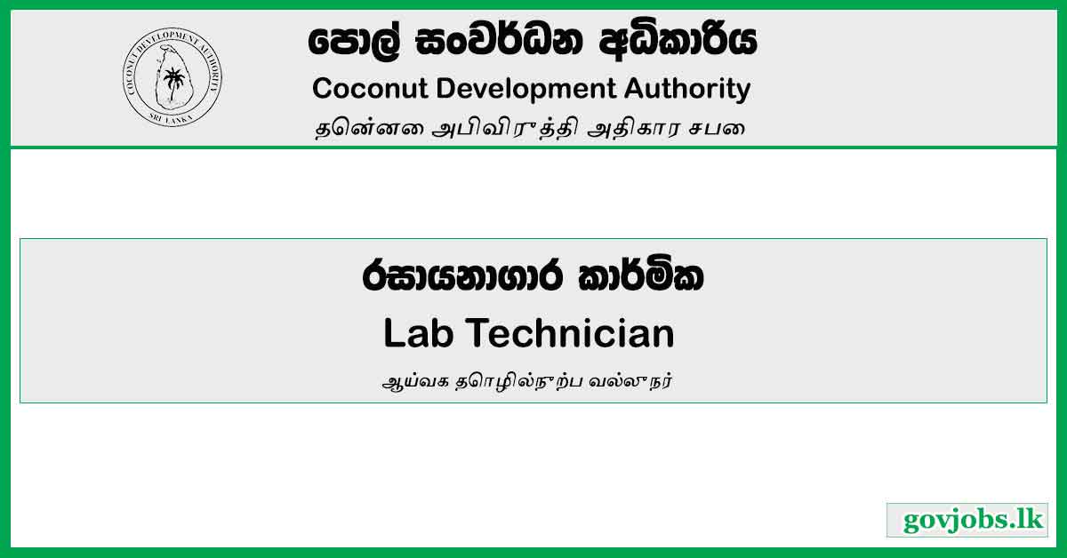 Lab Technician - Coconut Development Authority Job Vacancies 2023
