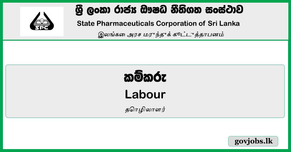 Labour - State Pharmaceuticals Corporation Of Sri Lanka Job Vacancies 2023
