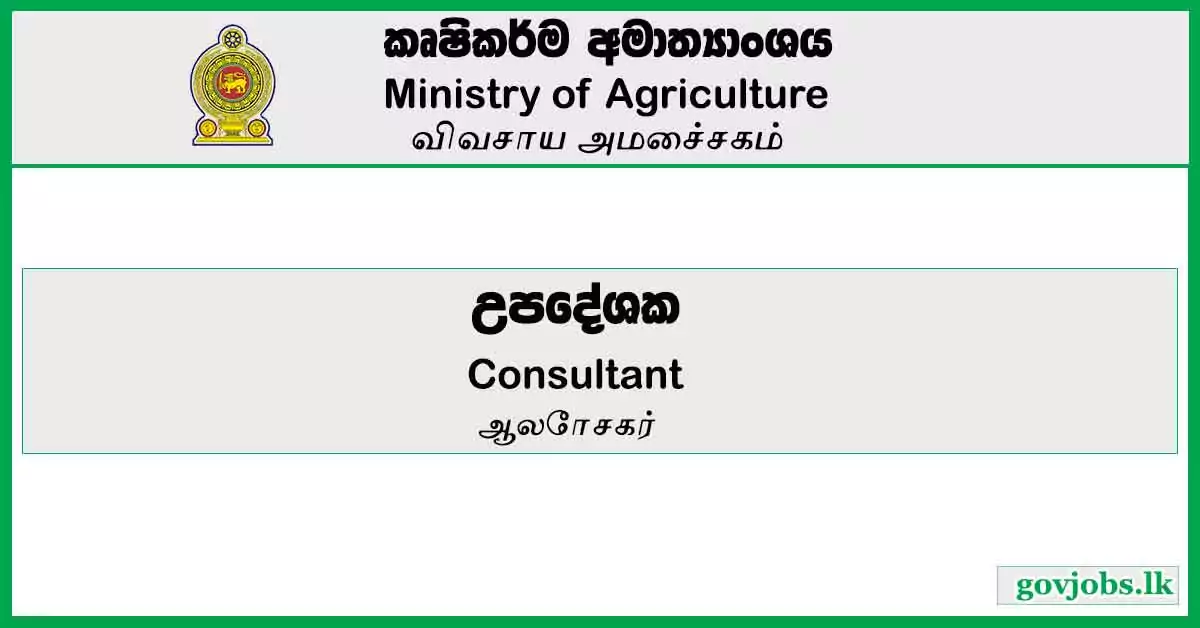 Consultant - Ministry Of Agriculture Job Vacancies 2023