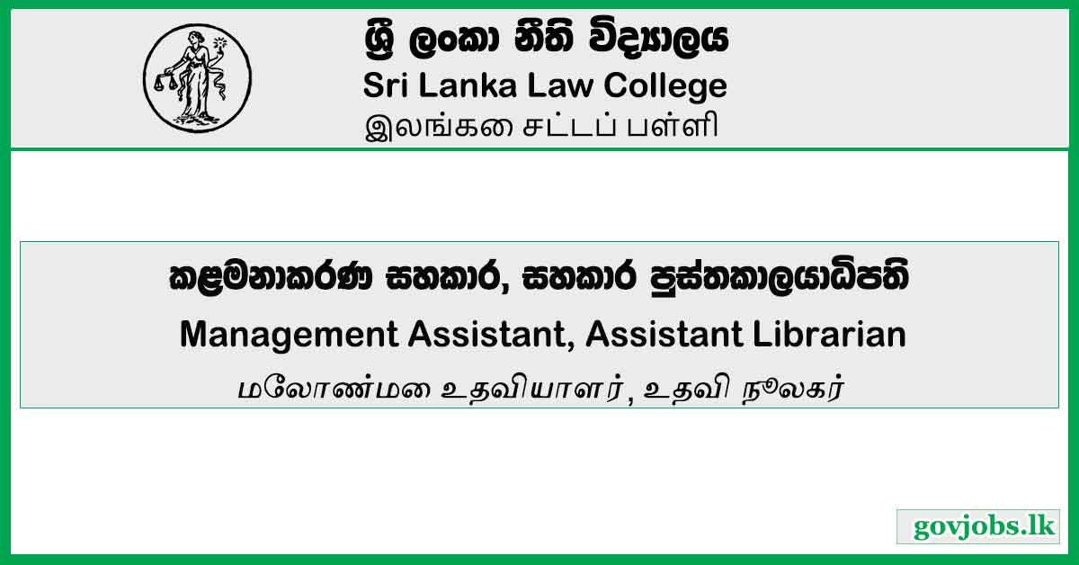 Management Assistant, Assistant Librarian - Sri Lanka Law College Job Vacancies 2023