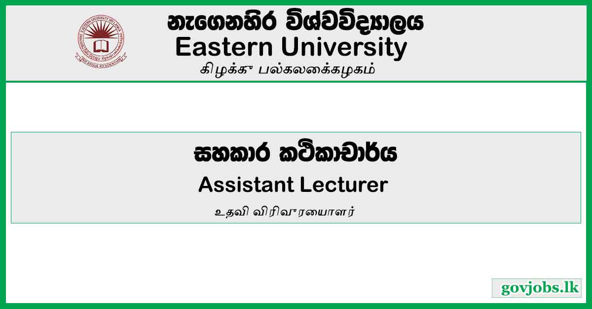 Assistant Lecturer - Eastern University Job Vacancies 2023