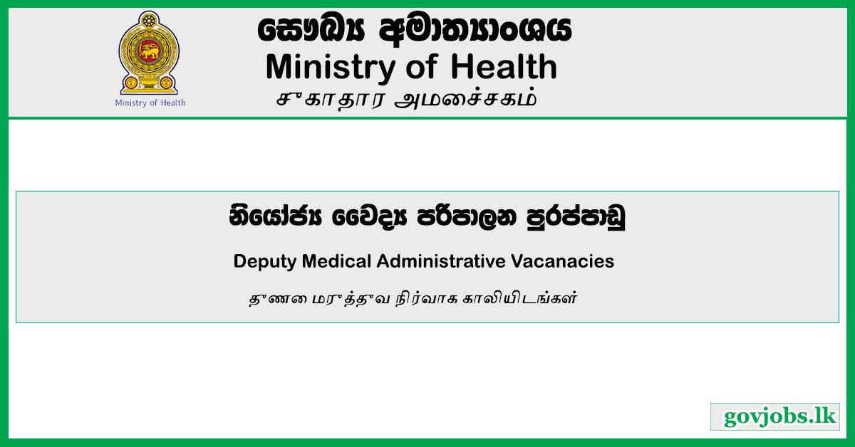 Deputy Medical Administrative Vacanacies - Ministry Of Health
