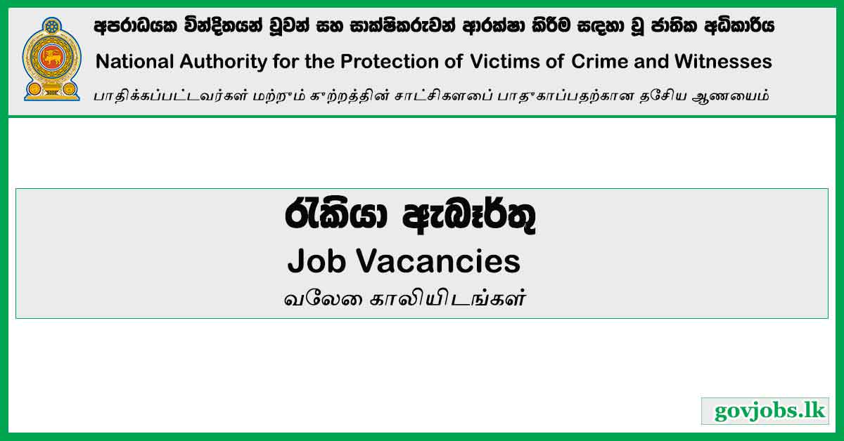 National Authority for the Protection of Victims of Crime and Witnesses-Job Vacancies 2023