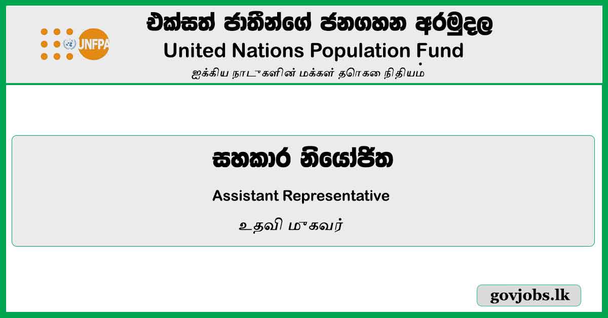 Assistant Representative - United Nations Population Fund Vacancies 2023