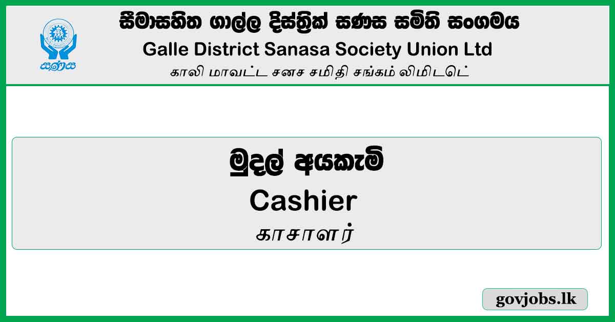 Cashier - Galle District Sanasa Society Union Ltd Job Vacancies 2023
