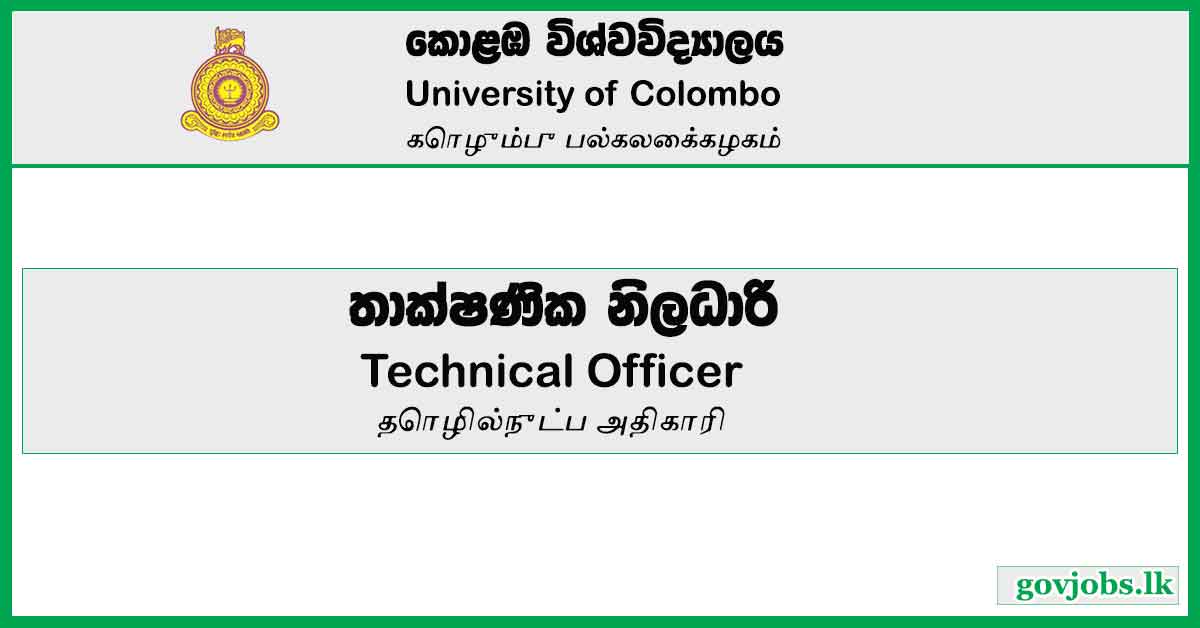 Technical Officer - University Of Colombo