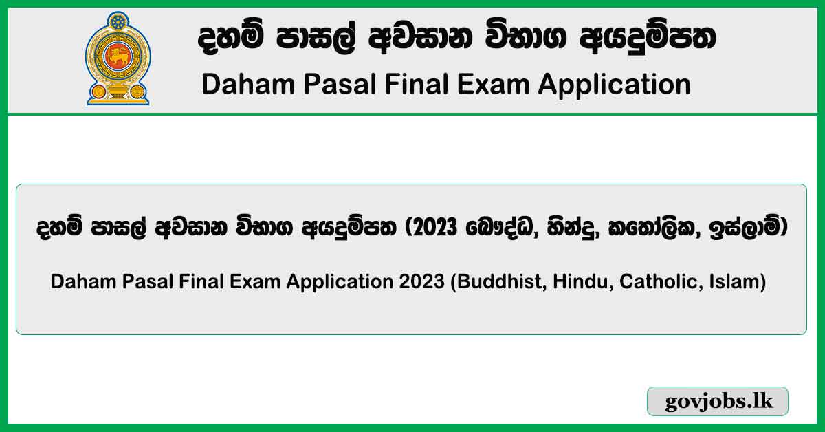 Application for Daham Pasal Final Exam in 2023 (Hindu, Buddhist, Catholic, and Islamic)