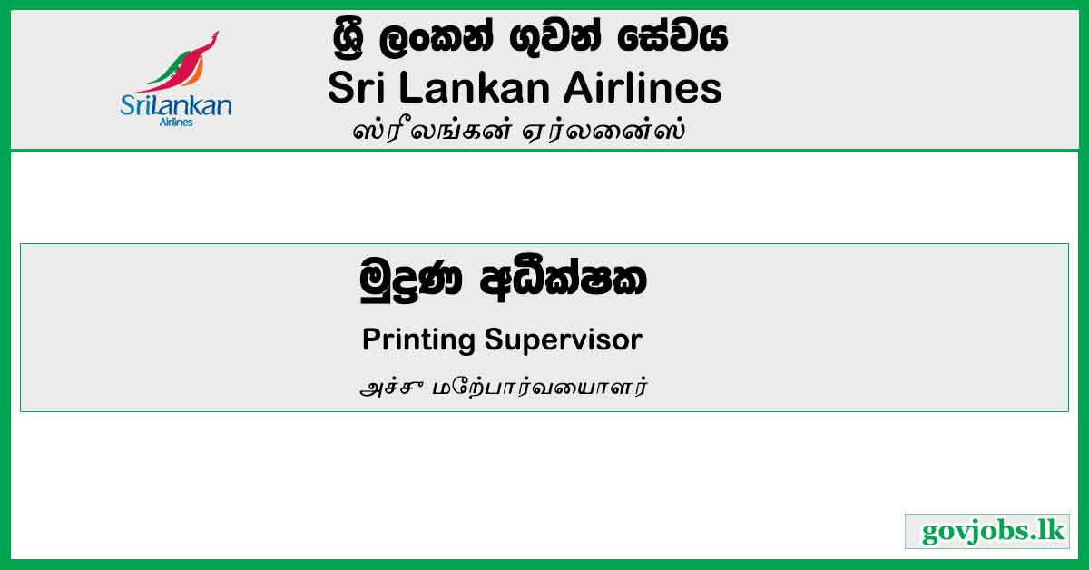 Printing Supervisor - SriLankan Airlines
