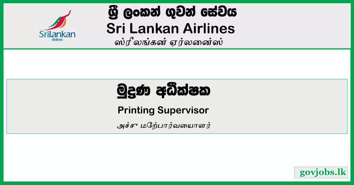 Printing Supervisor - SriLankan Airlines Job Vacancies 2024