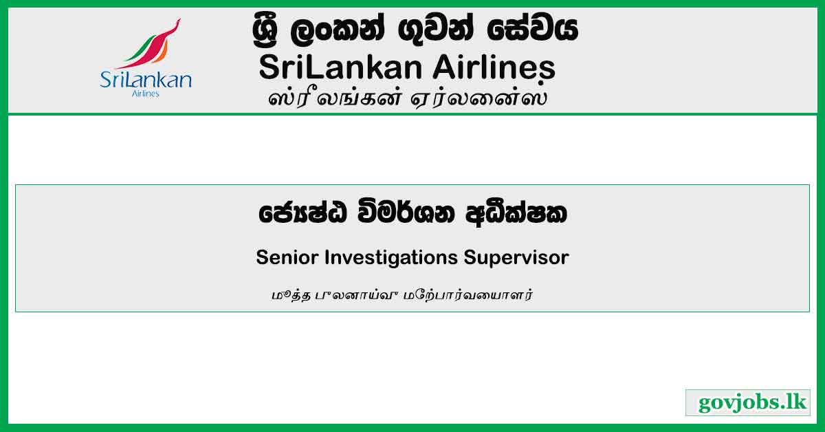 Senior Investigations Supervisor – Sri Lankan Airlines Job Vacancies 2023