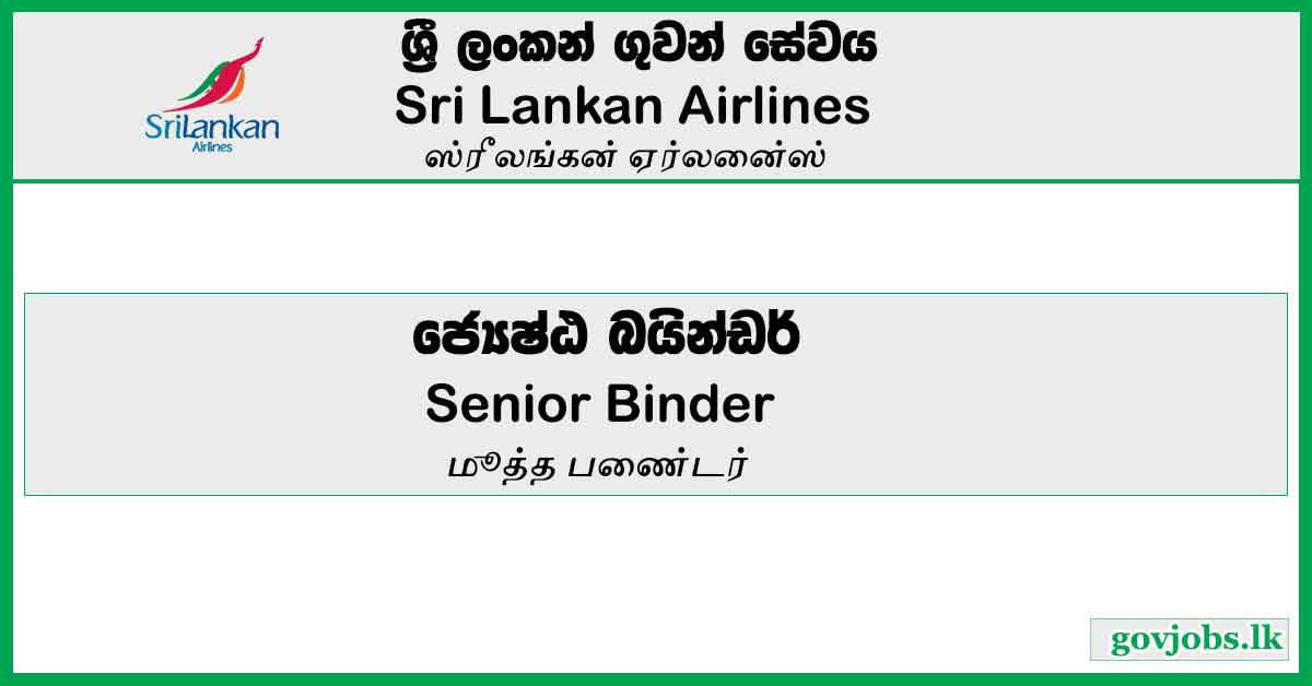 Senior Binder - SriLankan Airlines