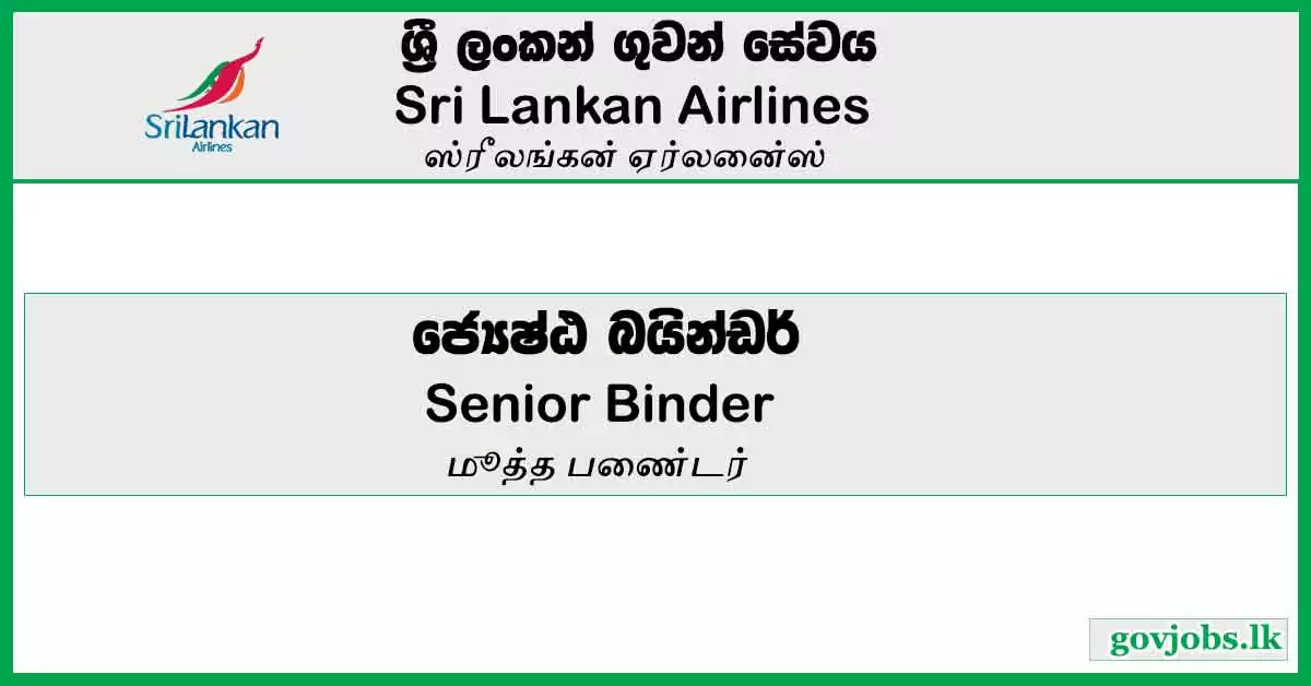 Senior Binder - SriLankan Airlines Job Vacancies 2024