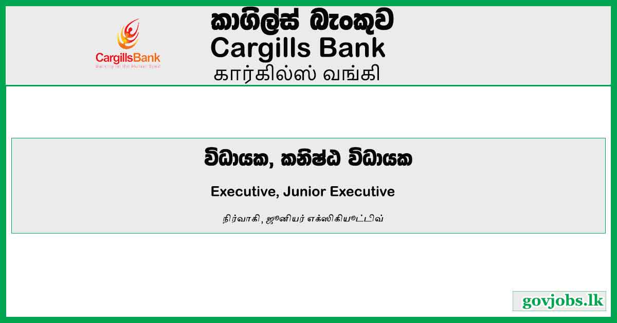 Executive, Junior Executive (Contact Centre Specialist) – Cargills Bank Vacancies 2023
