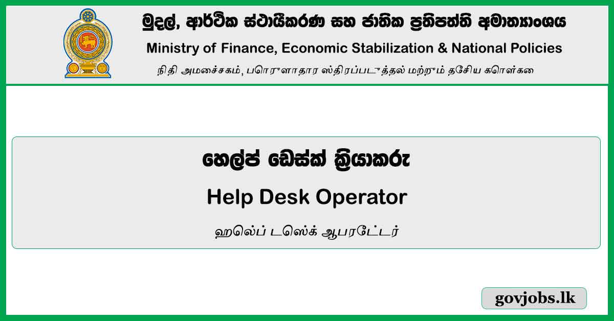 Help Desk Operator – Ministry of Finance, Economic Stabilization & National Policies Vacancies 2023