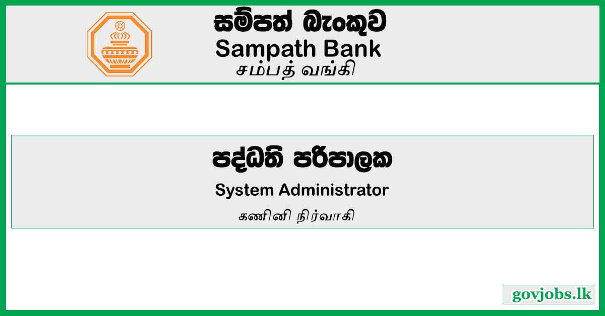 System Administrator – Sampath Bank Job Vacancies 2023