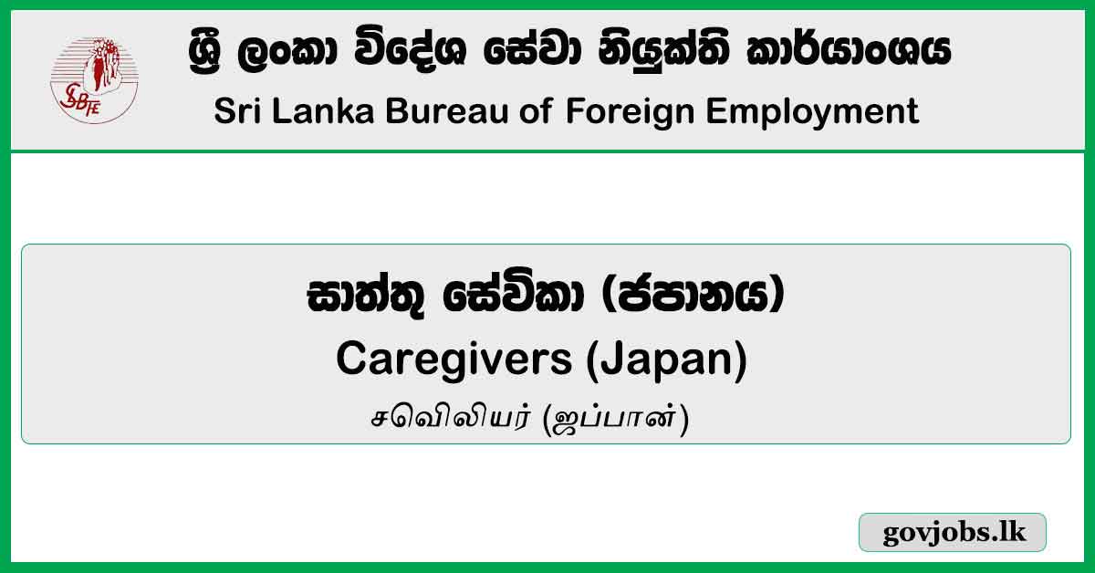 Caregivers (Japan) - Sri Lanka Bureau Of Foreign Employment Job Vacancies 2023