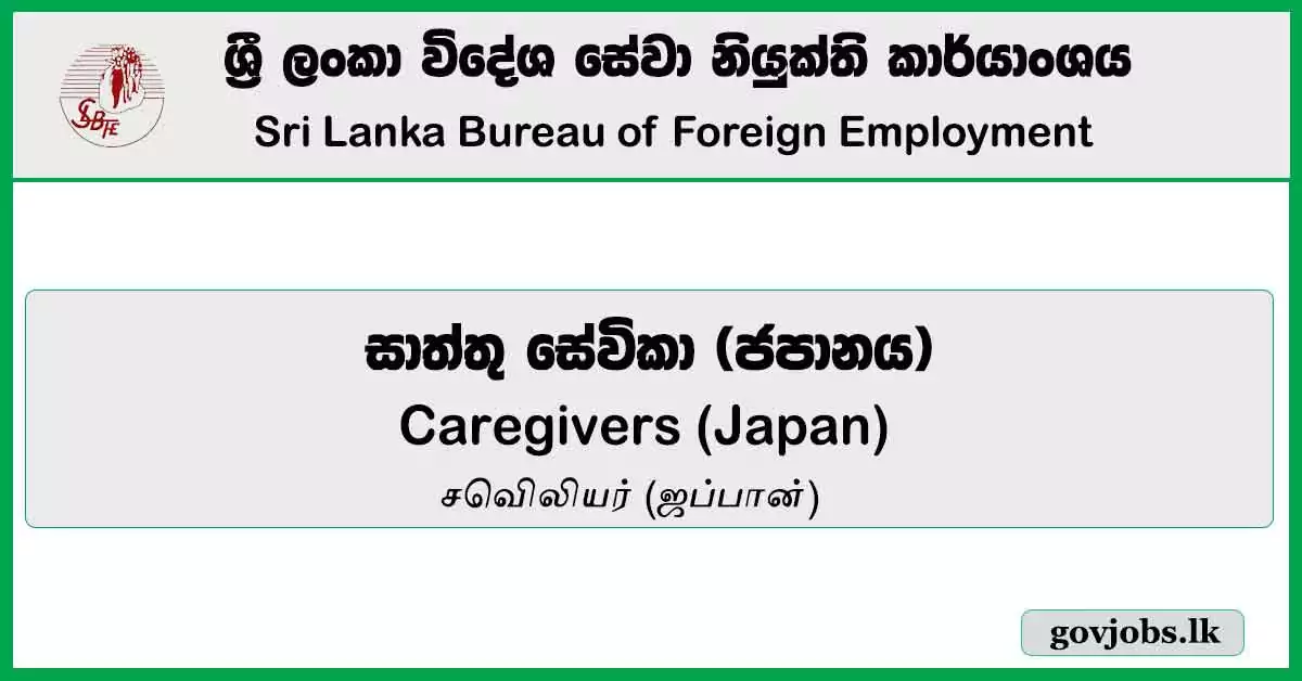 Caregivers (Japan) - Sri Lanka Bureau Of Foreign Employment Job Vacancies 2024