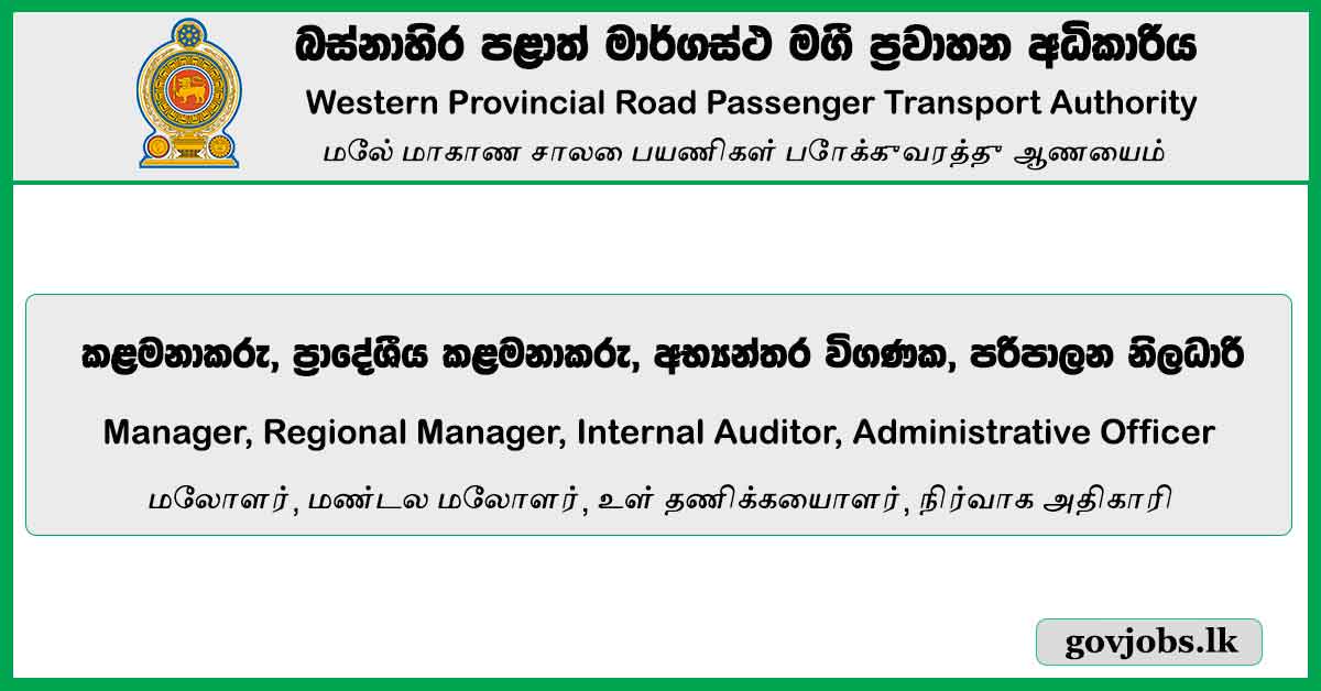 Manager, Regional Manager, Internal Auditor, Administrative Officer - Western Provincial Road Passenger Transport Authority Vacancies 2023