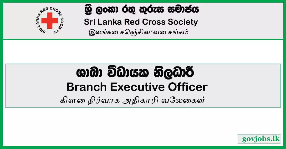 Branch Executive Officer - Sri Lanka Red Cross Society Job Vacancies 2024