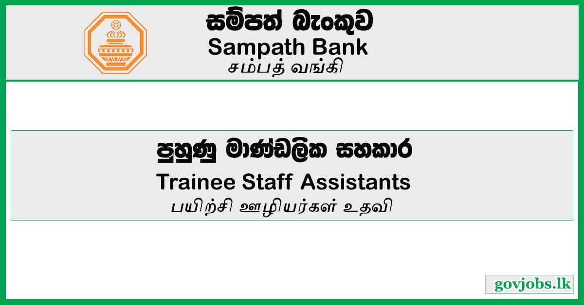 Banking Trainee Staff Assistants Job – Sampath Bank Vacancies 2023