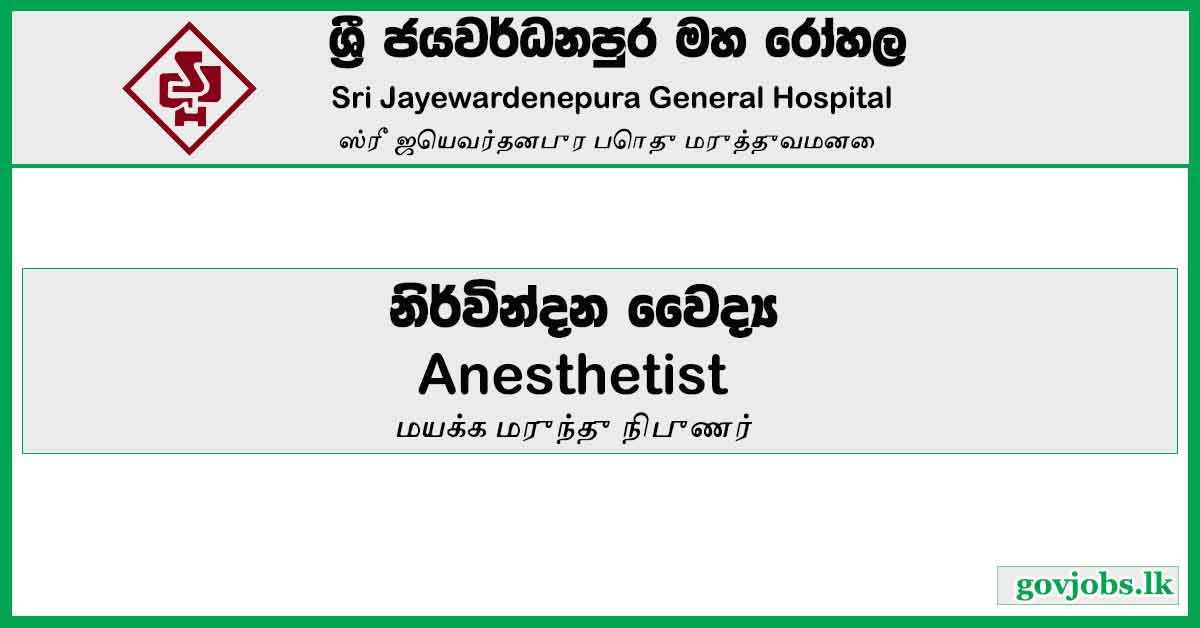 Anesthetist - Sri Jayewardenepura General Hospital