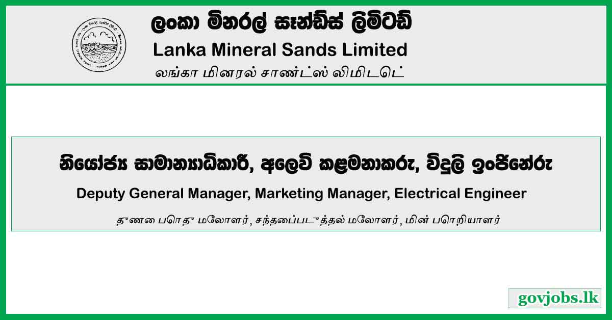 Deputy General Manager, Marketing Manager, Electrical Engineer - Lanka Mineral Sands Limited Vacancies 2023