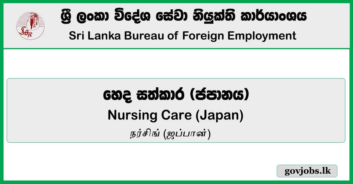 Nursing Care (Japan) - Sri Lanka Bureau Of Foreign Employment Job Vacancies 2023