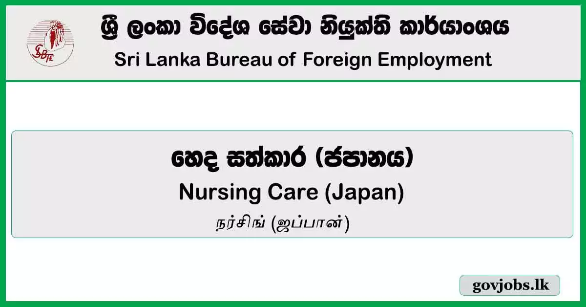 Nursing Care (Japan) - Sri Lanka Bureau Of Foreign Employment Job Vacancies 2024