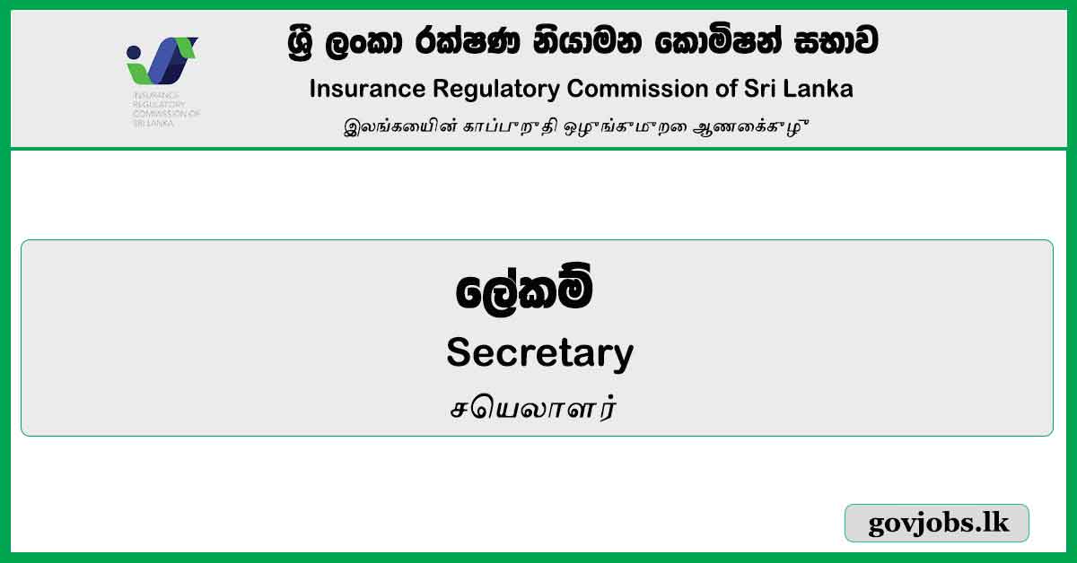 Secretary - Insurance Regulatory Commission Of Sri Lanka Job Vacancies 2023