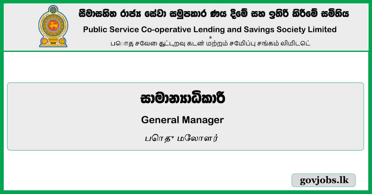 General Manager - Public Service Co-Operative Lending And Savings Society Limited Vacancies 2023