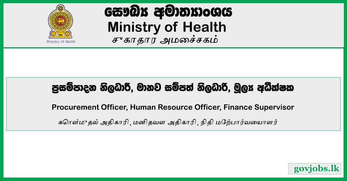 Procurement Officer, Human Resource Officer, Finance Supervisor - Ministry Of Health