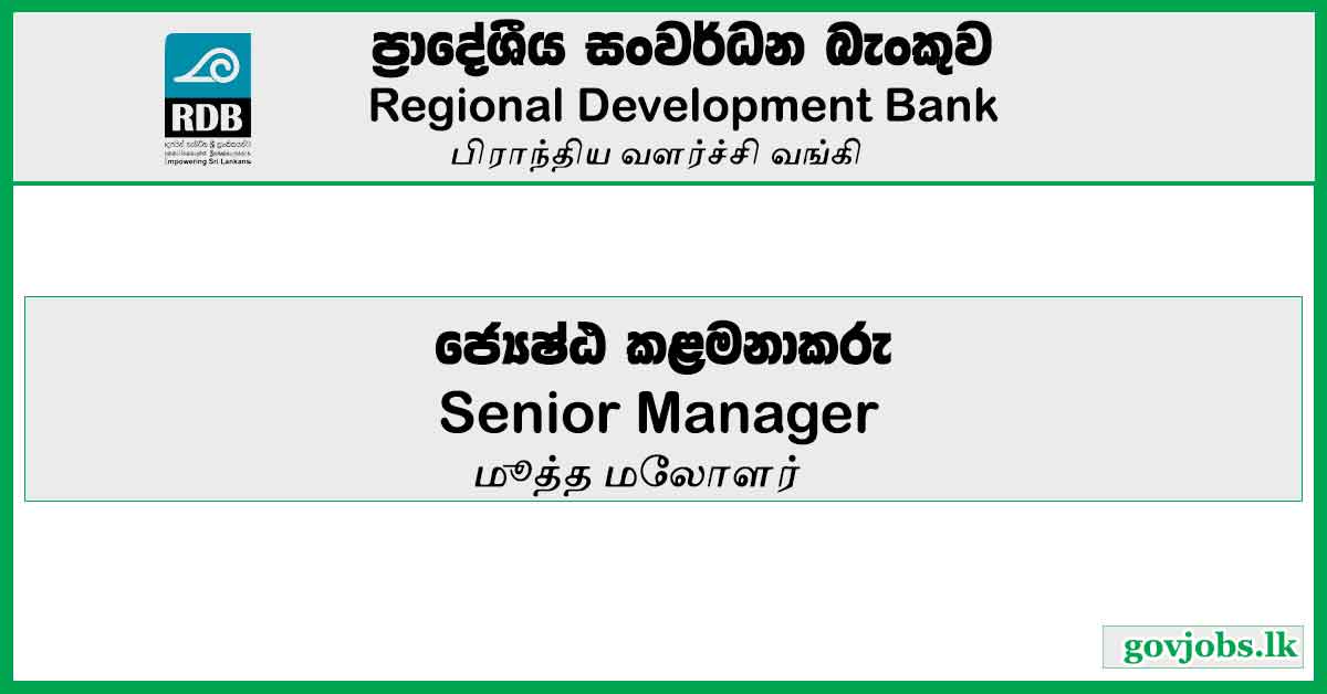 Senior Manager - Regional Development Bank Job Vacancies 2023