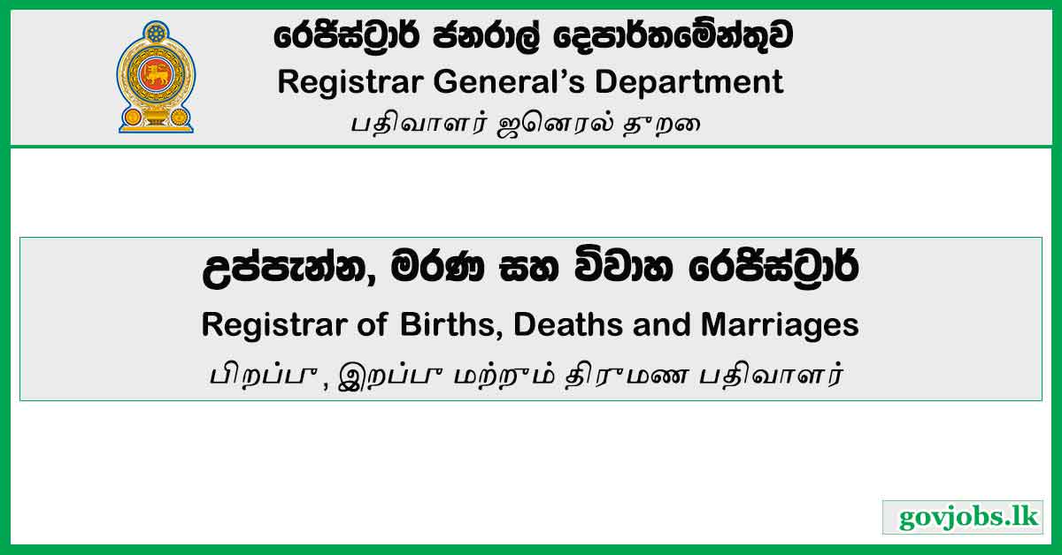 Registrar of Births, Deaths and Marriages – Registrar General’s Department Vacancies 2023