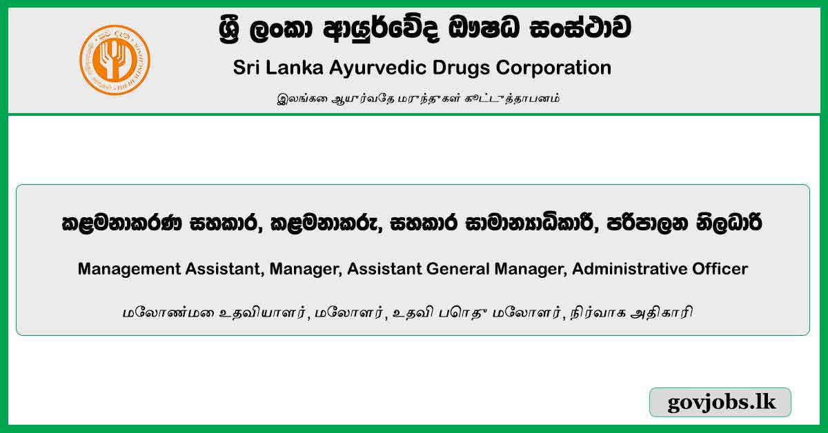 Management Assistant, Manager, Assistant General Manager, Admniistrative Officer - Sri Lanka Ayurvedic Drugs Corporation Vacancies 2023