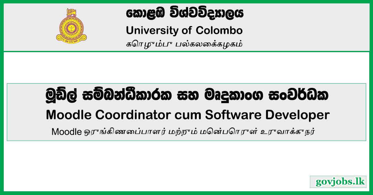 University of Colombo (UOC) - Moodle Coordinator cum Software Developer Vacancies 2023