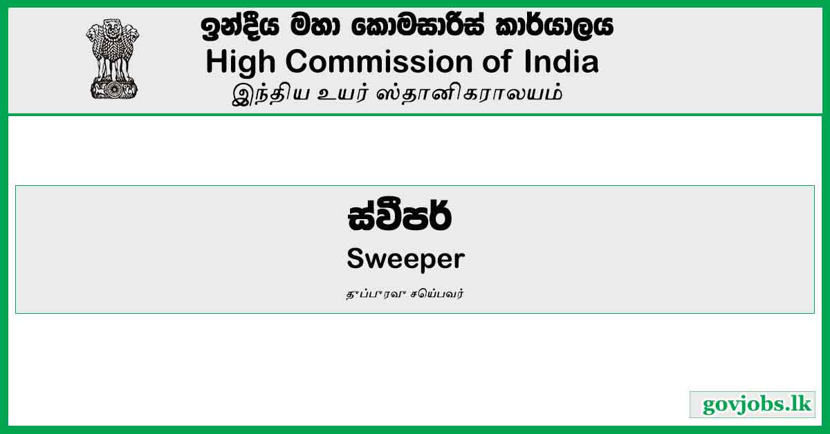 Sweeper - High Commission Of India Job Vacancies 2023