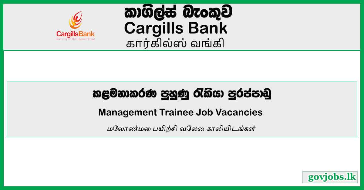 Banking Management Trainee Jobs in Sri Lanka – Cargills Bank Job Vacancies 2023