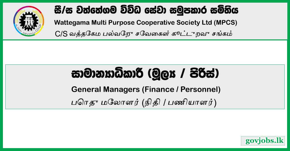 Wattegama Multi Purpose Cooperative Society Ltd (MPCS) - General Managers (Finance / Personnel) Vacancies 2023