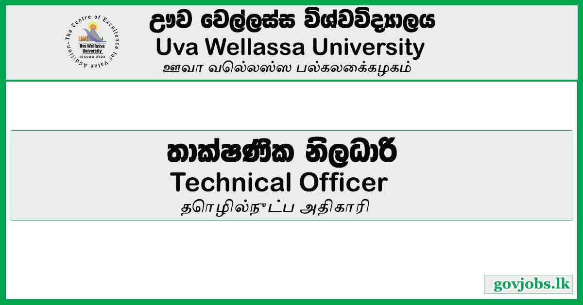 Technical Officer - Uva Wellassa University