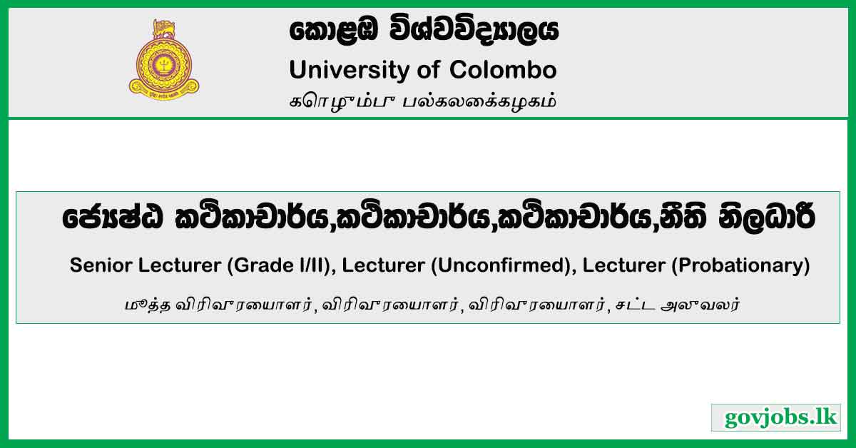 Senior Lecturer (Grade I/II), Lecturer (Unconfirmed), Lecturer (Probationary) University of Colombo Job Vacancies 2023