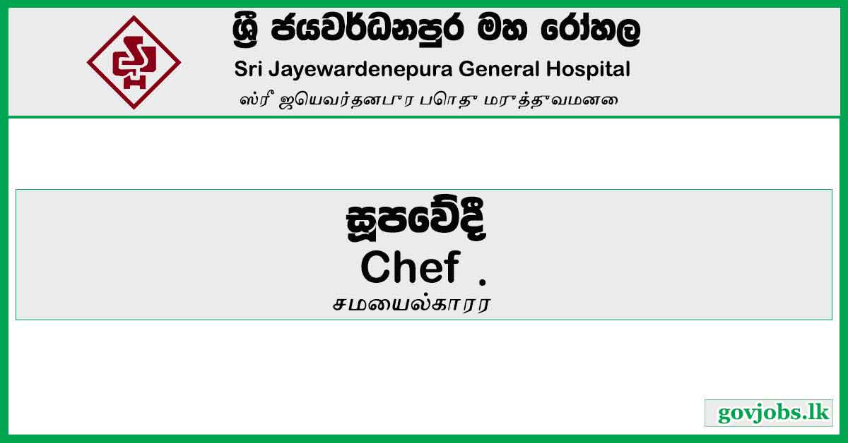 Chef - Sri Jayewardenepura General Hospital Vacancies 2023