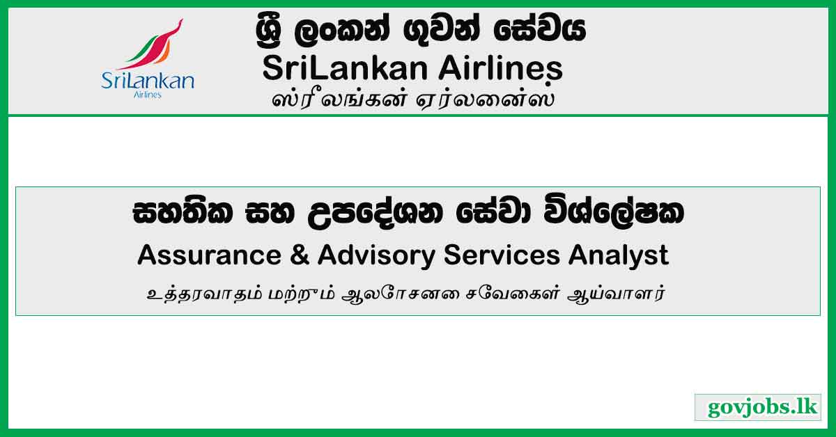 Assurance & Advisory Services Analyst – Sri Lankan Airlines Vacancies 2023