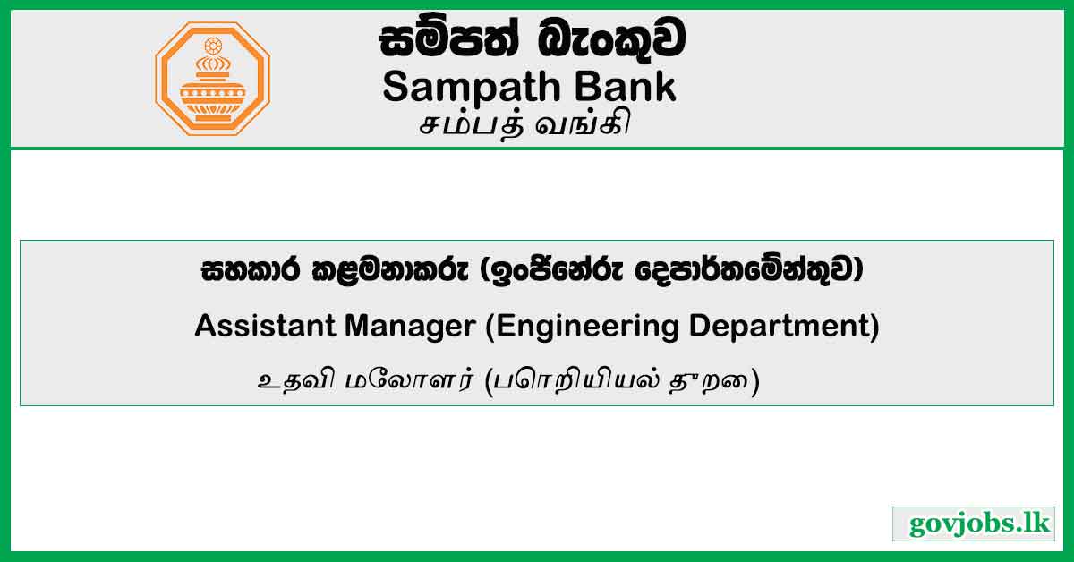 Sampath Bank PLC - Assistant Manager (Engineering Department) Vacancies 2023