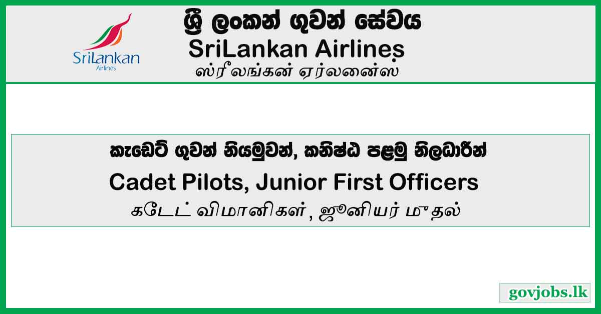 SriLankan Airlines Ltd (SLA) - Cadet Pilots, Junior First Officers Vacancies 2023