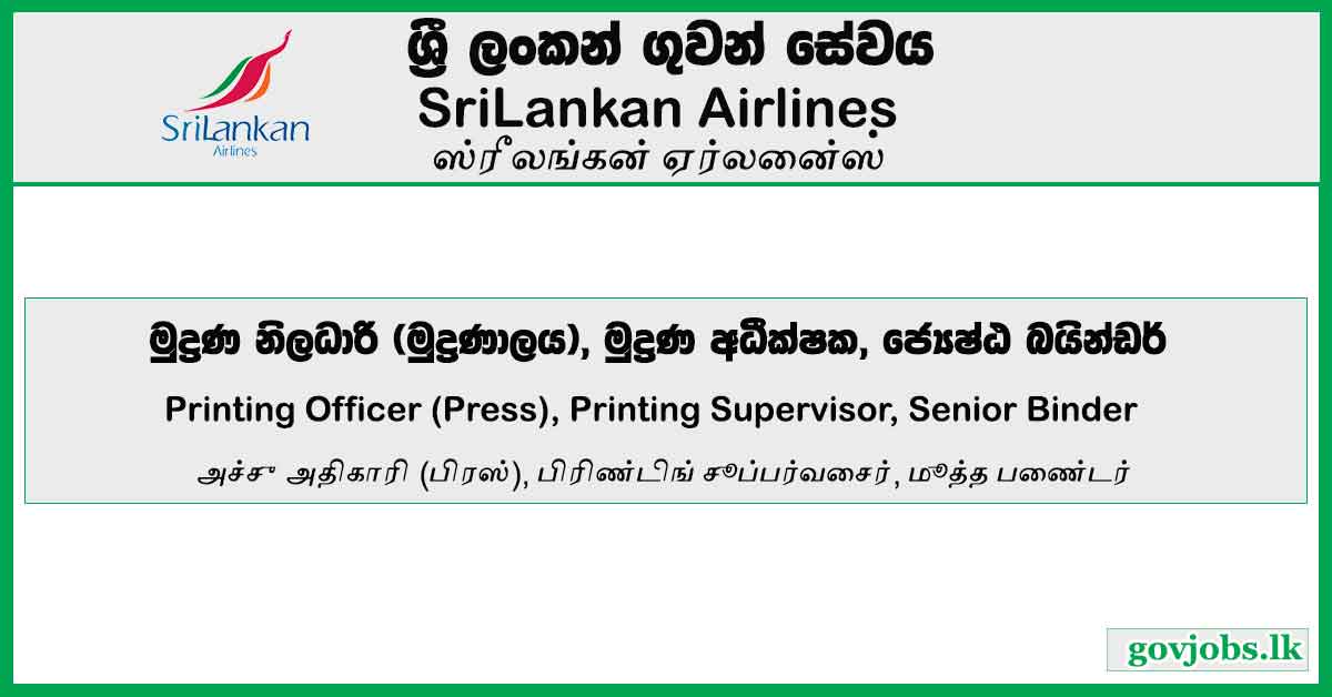 SriLankan Airlines Ltd (SLA) - Printing Officer (Press), Printing Supervisor, Senior Binder Vacancies 2023