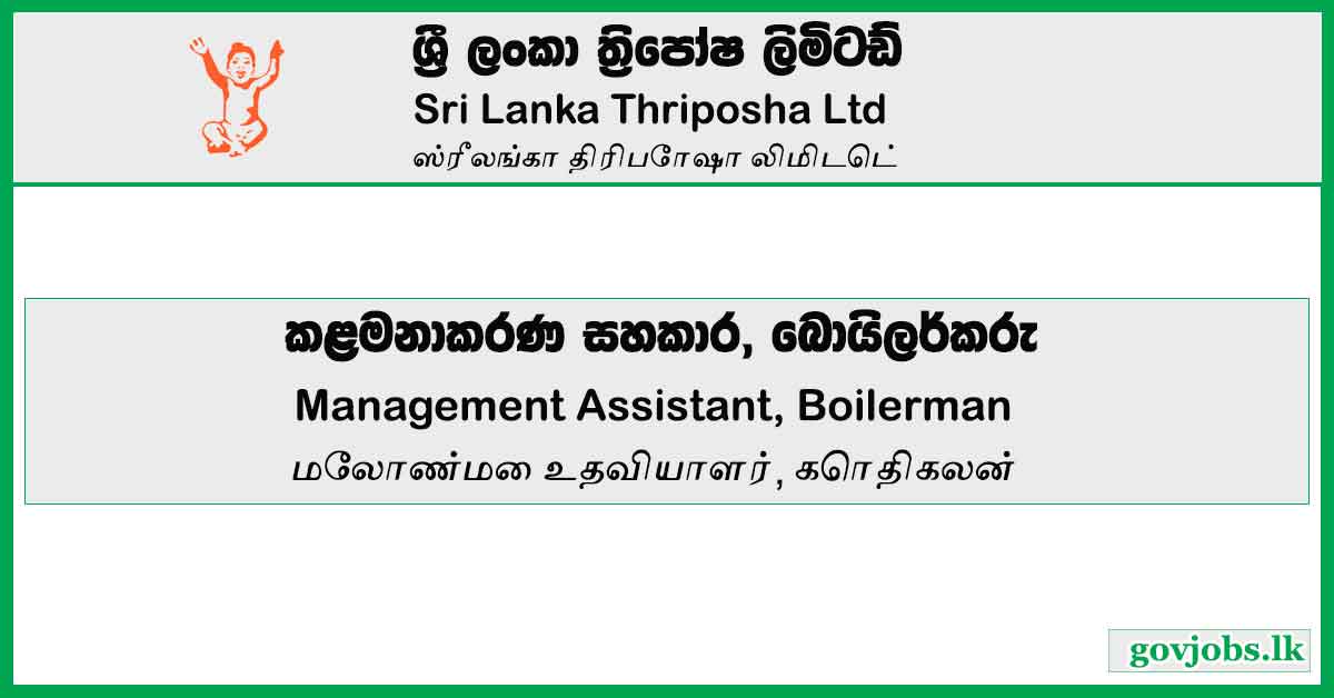 Management Assistant, Boilerman - Sri Lanka Thriposha Ltd